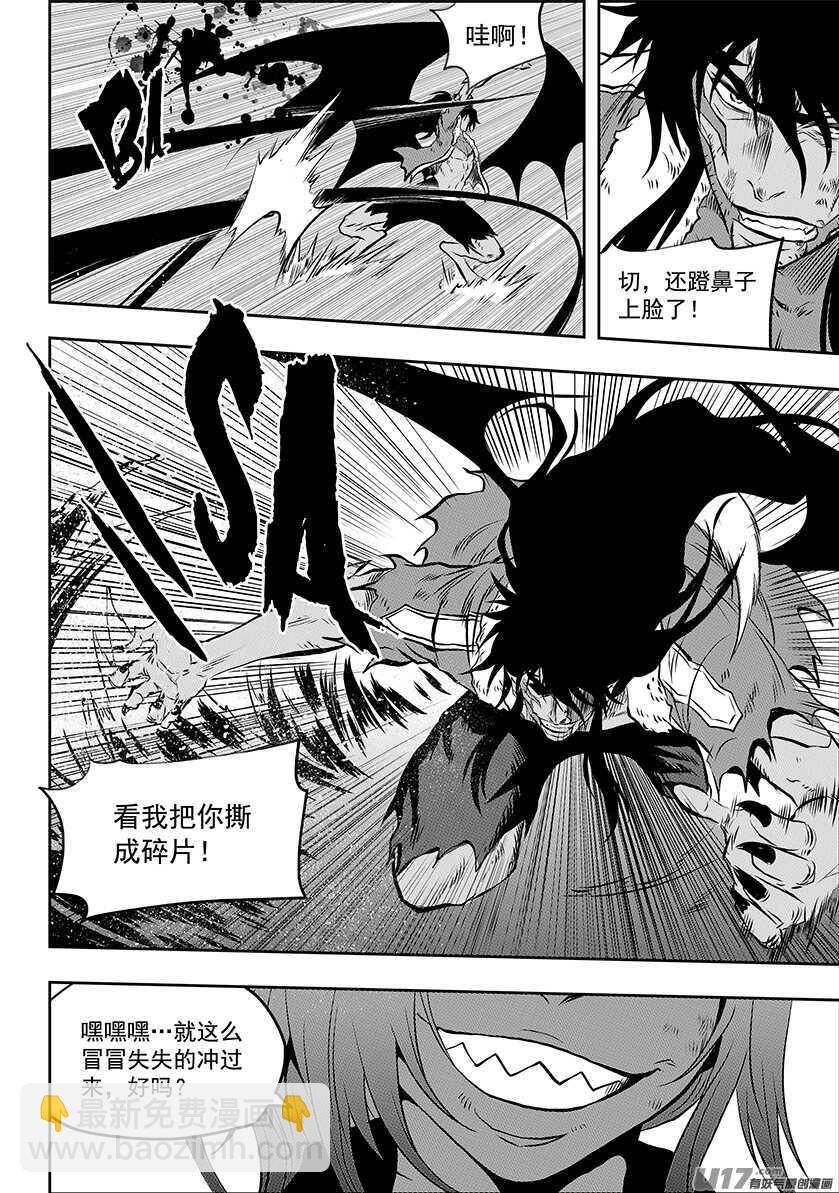 🍱噬规者 第192话 影之 帕蒂 第15页