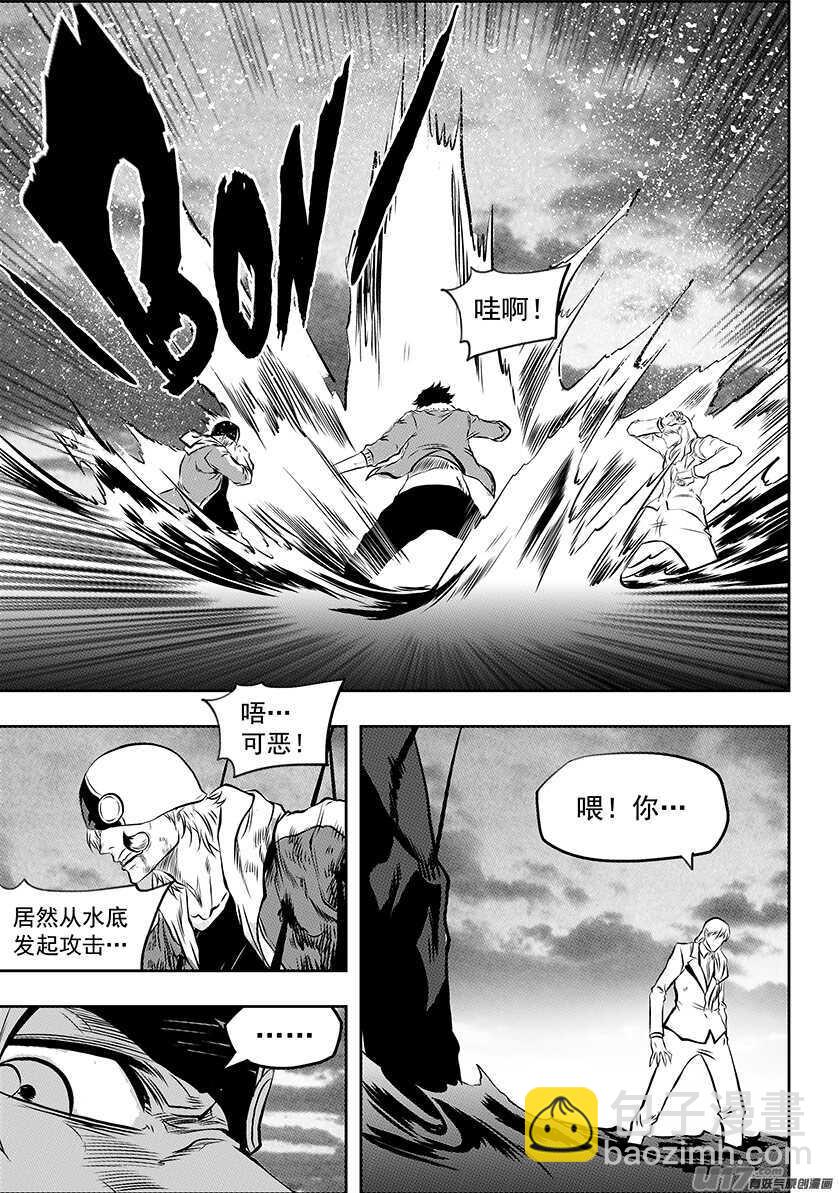 🍱噬规者 第192话 影之 帕蒂 第8页