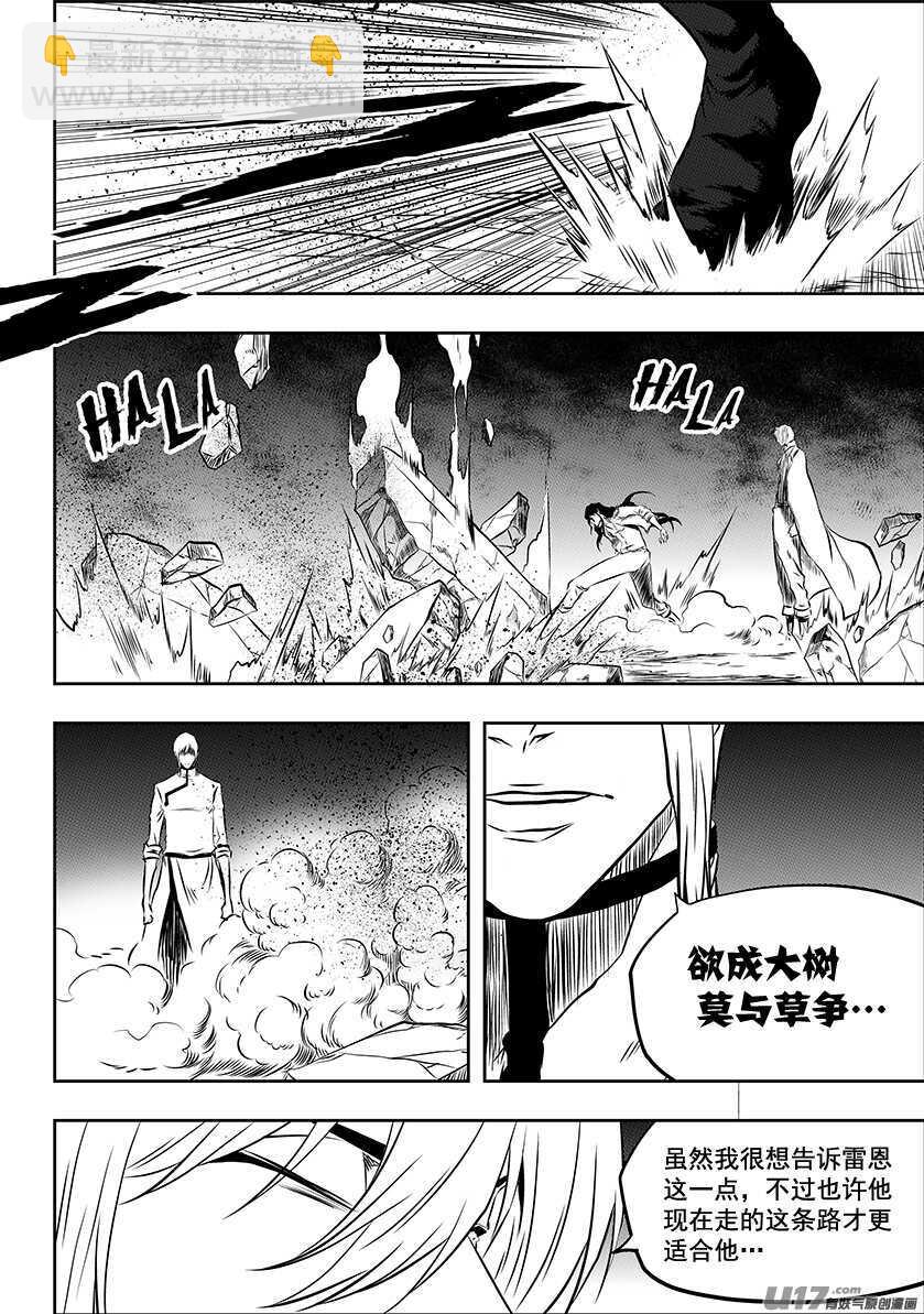 🍱噬规者 第194话 要迈过的第一道坎 第18页
