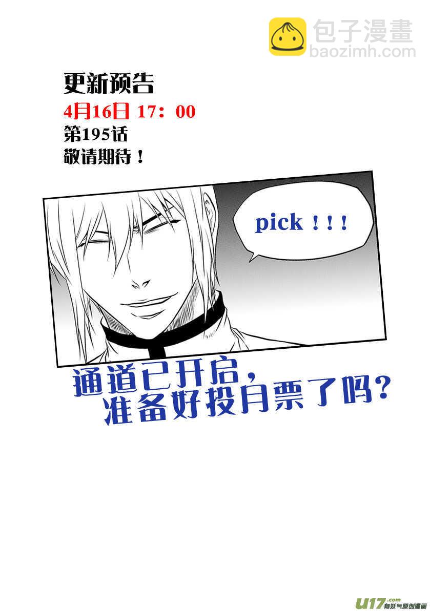 🍱噬规者 第194话 要迈过的第一道坎 第20页
