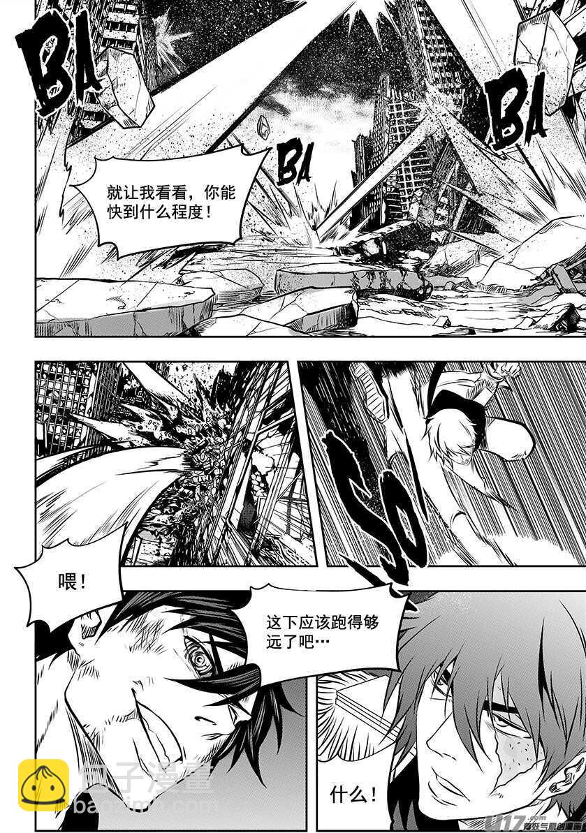 🍱噬规者 第194话 要迈过的第一道坎 第7页