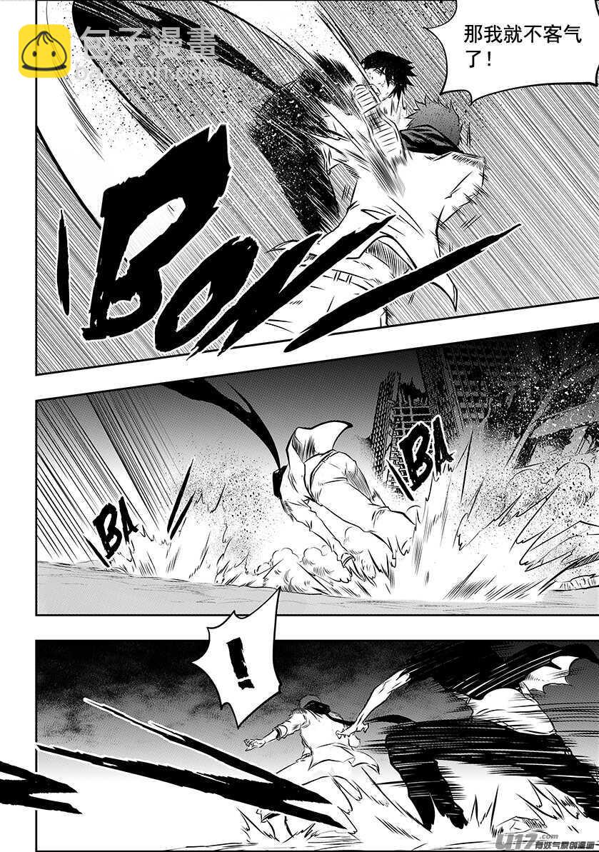 🍱噬规者 第194话 要迈过的第一道坎 第8页