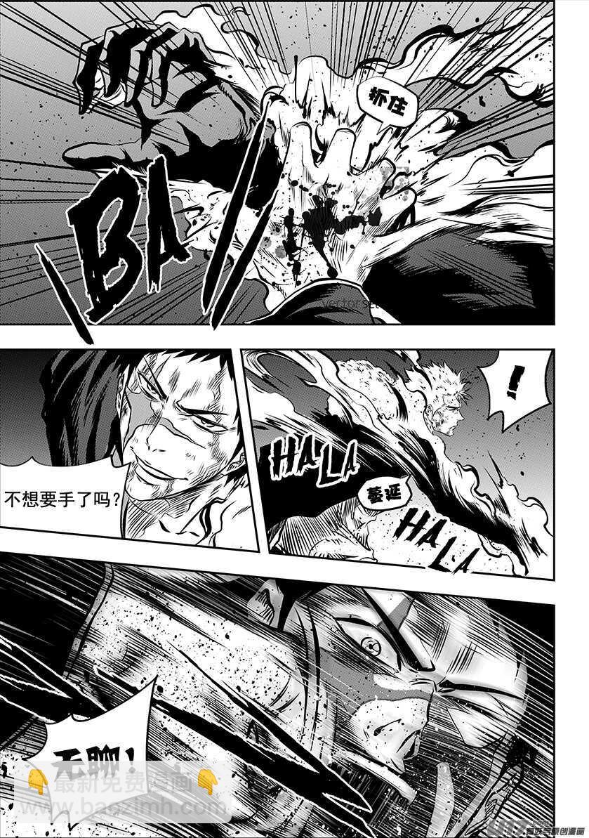🍱噬规者 第196话 肉搏 第11页