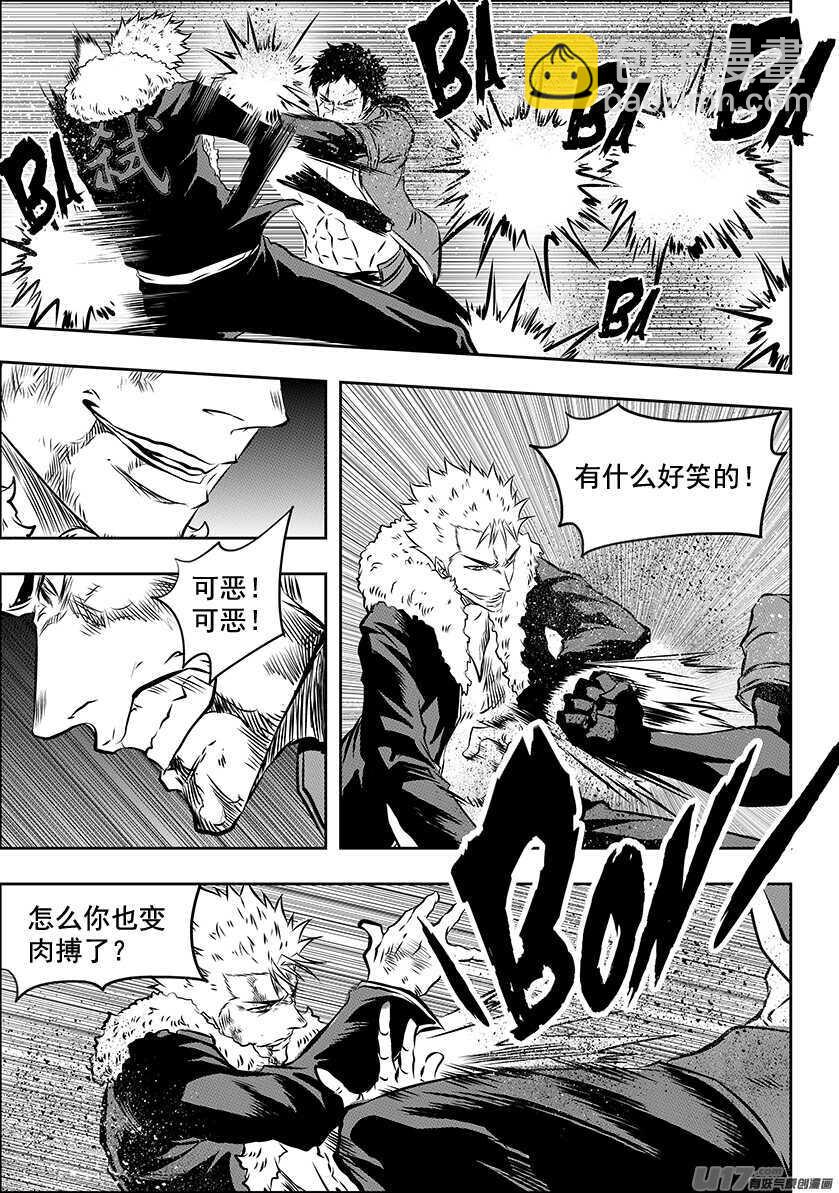 🍱噬规者 第196话 肉搏 第16页