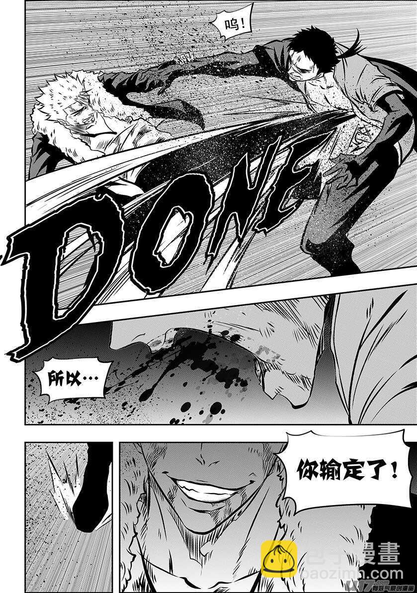 🍱噬规者 第196话 肉搏 第18页