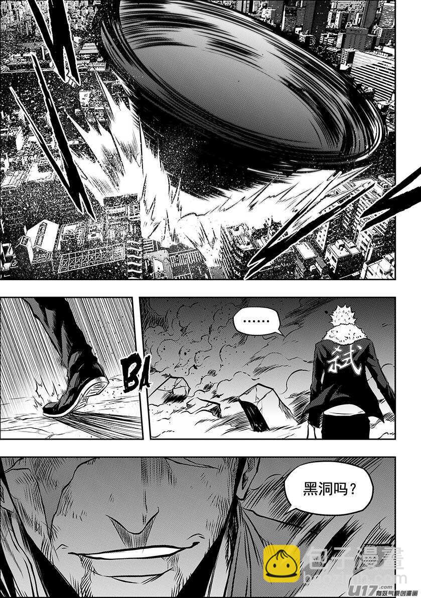 🍱噬规者 第196话 肉搏 第4页