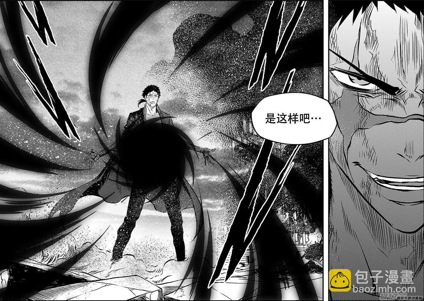 🍱噬规者 第196话 肉搏 第5页