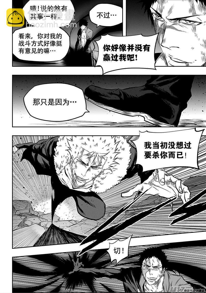 🍱噬规者 第196话 肉搏 第7页