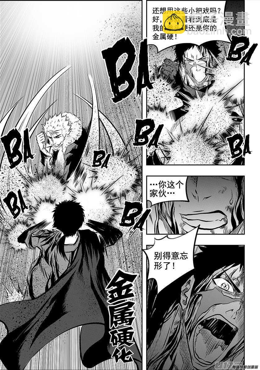 🍱噬规者 第196话 肉搏 第9页