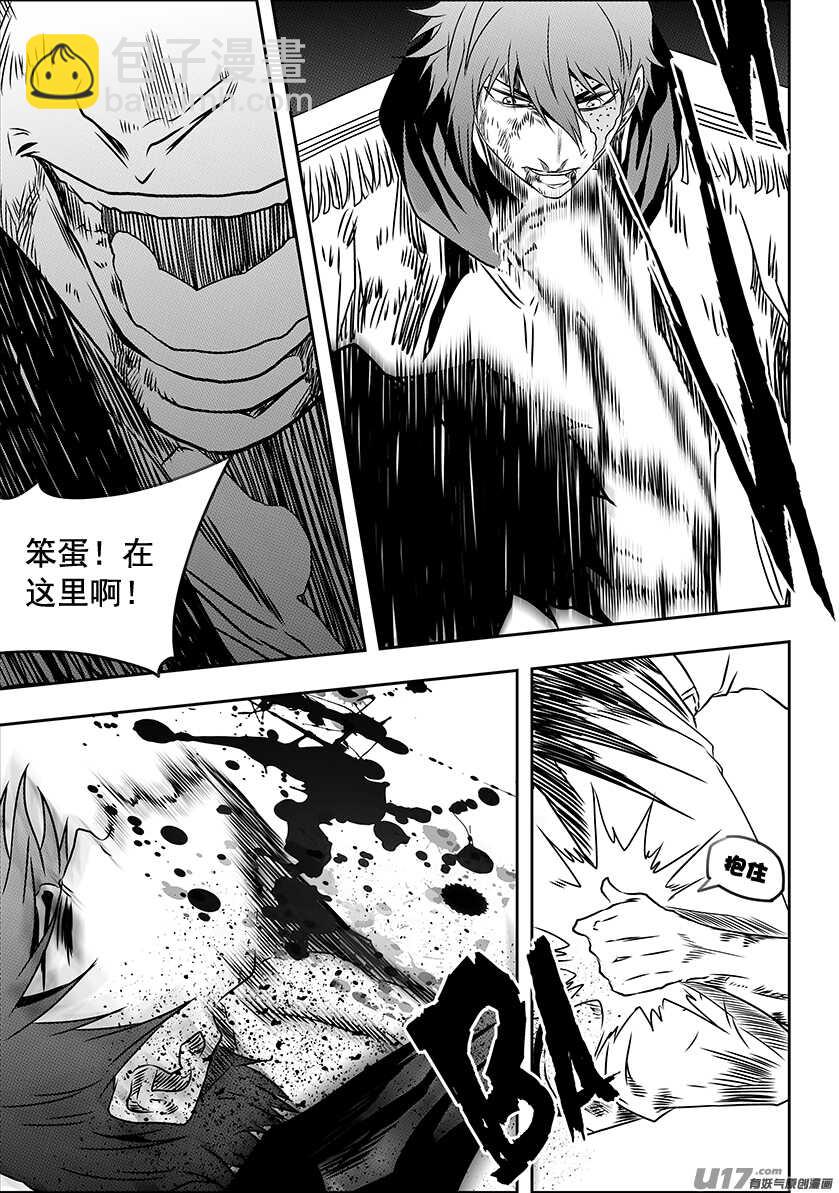 🍱噬规者 第198话 致命的小伎俩 第11页