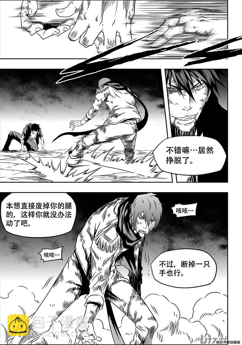 🍱噬规者 第198话 致命的小伎俩 第14页