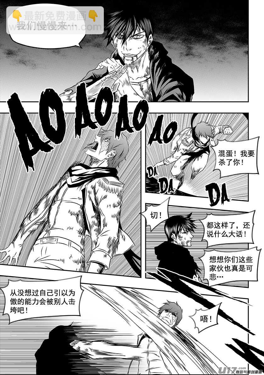 🍱噬规者 第198话 致命的小伎俩 第15页