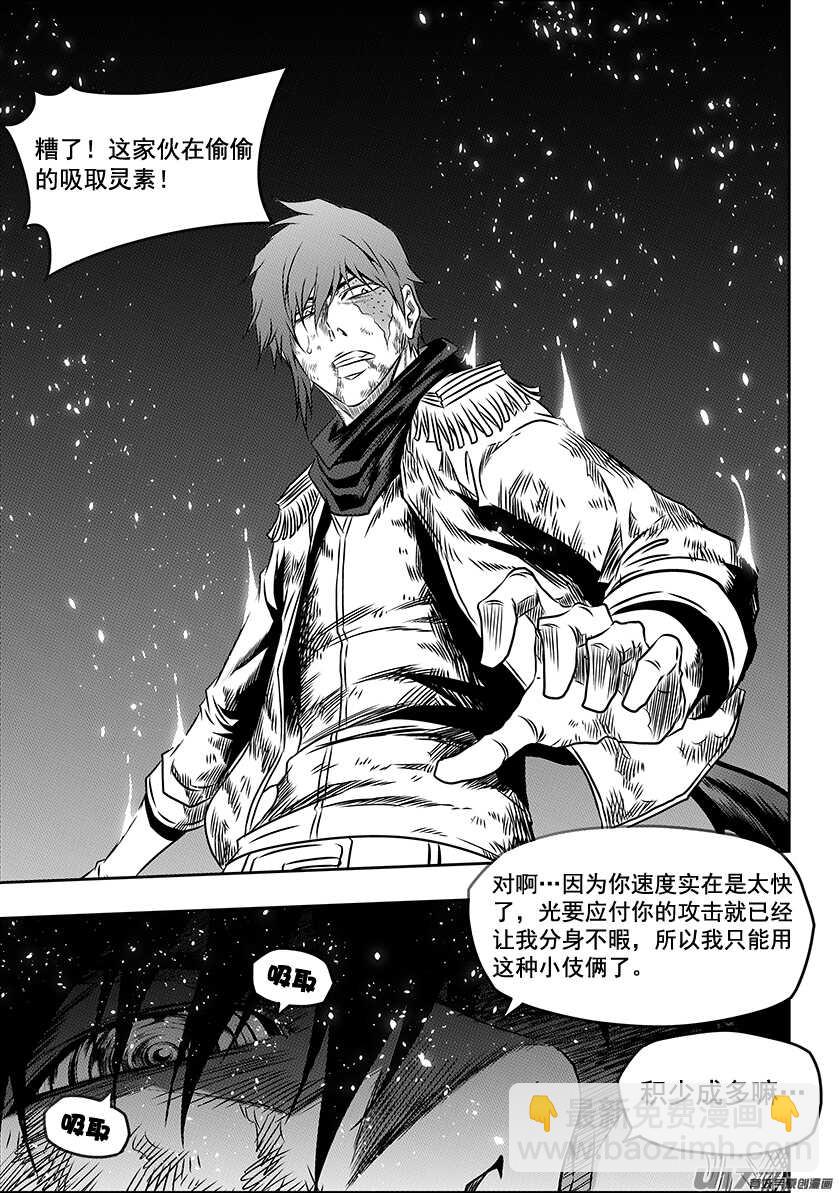 🍱噬规者 第198话 致命的小伎俩 第4页