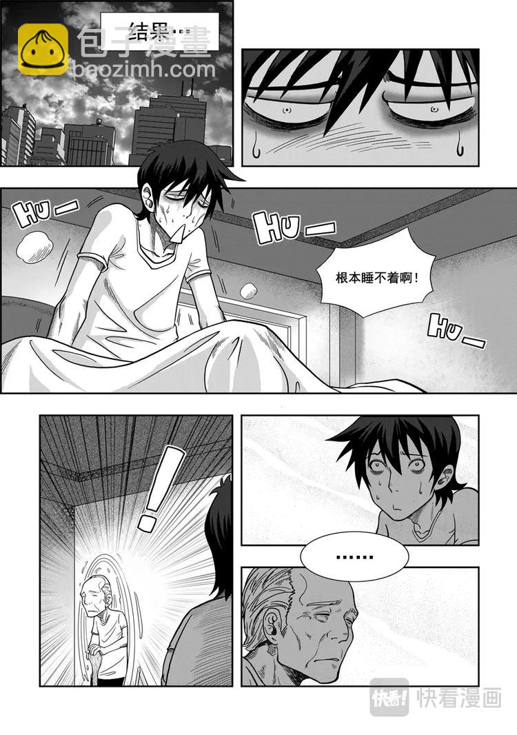 🍱噬规者 第02话 白云阁 第10页
