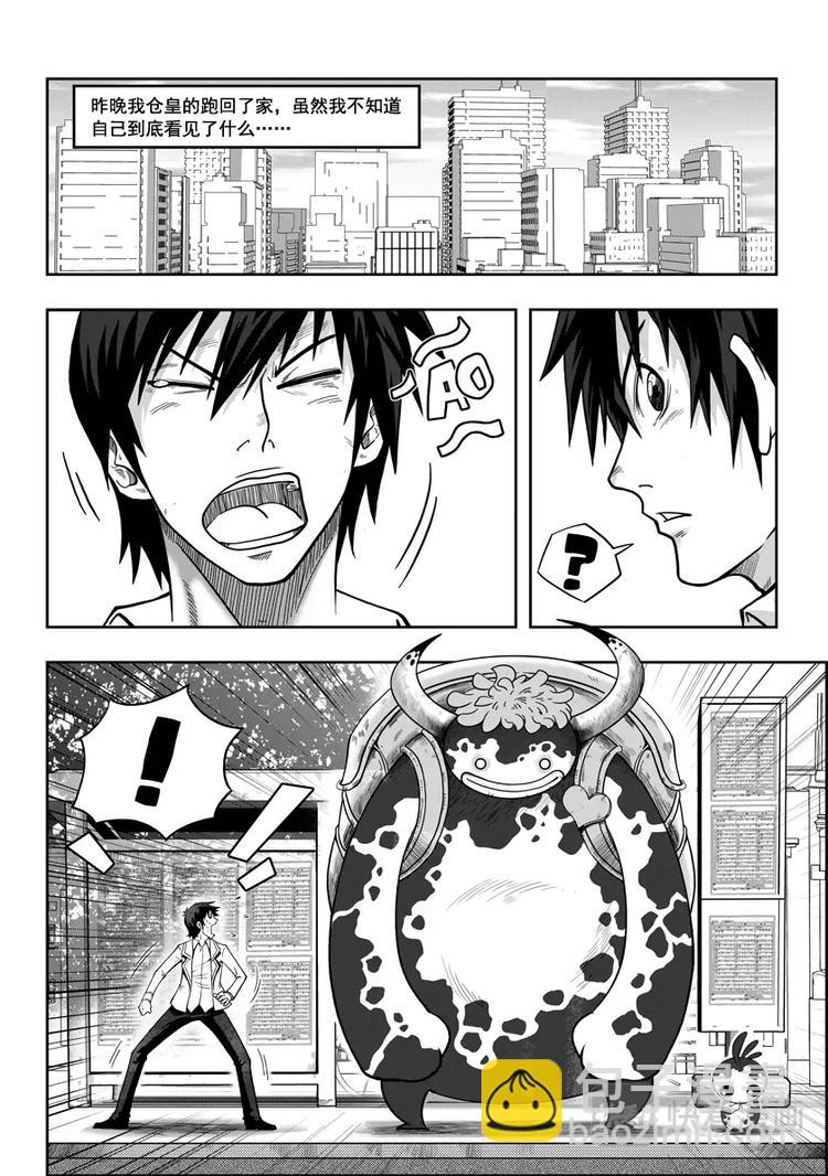 🍱噬规者 第02话 白云阁 第2页