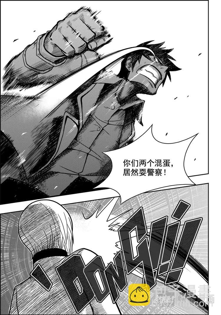 🍱噬规者 第02话 白云阁 第23页