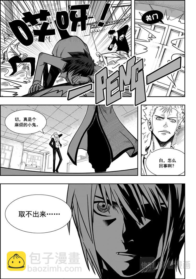 🍱噬规者 第02话 白云阁 第25页