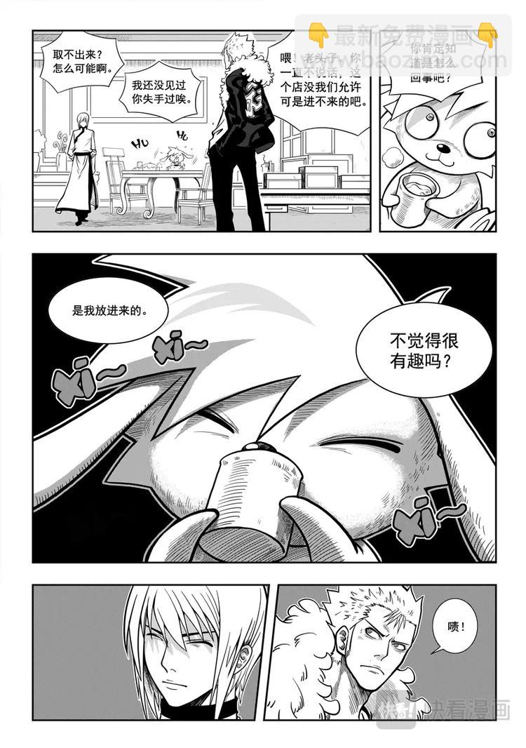 🍱噬规者 第02话 白云阁 第26页