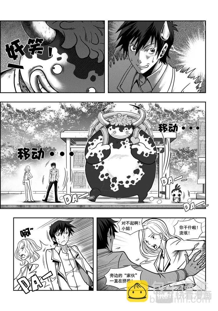 🍱噬规者 第02话 白云阁 第3页