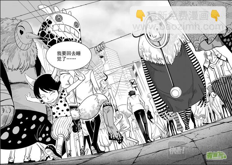 🍱噬规者 第02话 白云阁 第9页