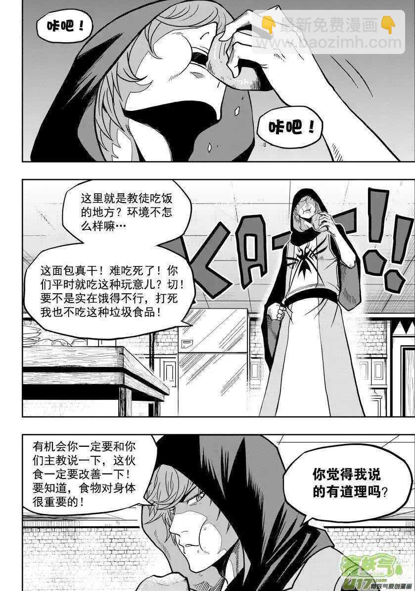 🍱噬规者 第20话 队长？队长! 第27页