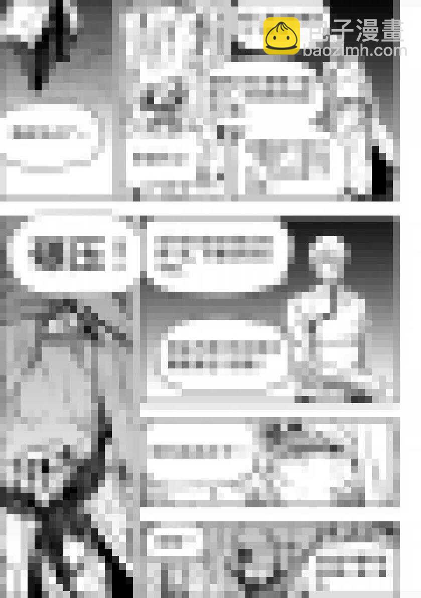 🍱噬规者 第200话 碾压 第10页