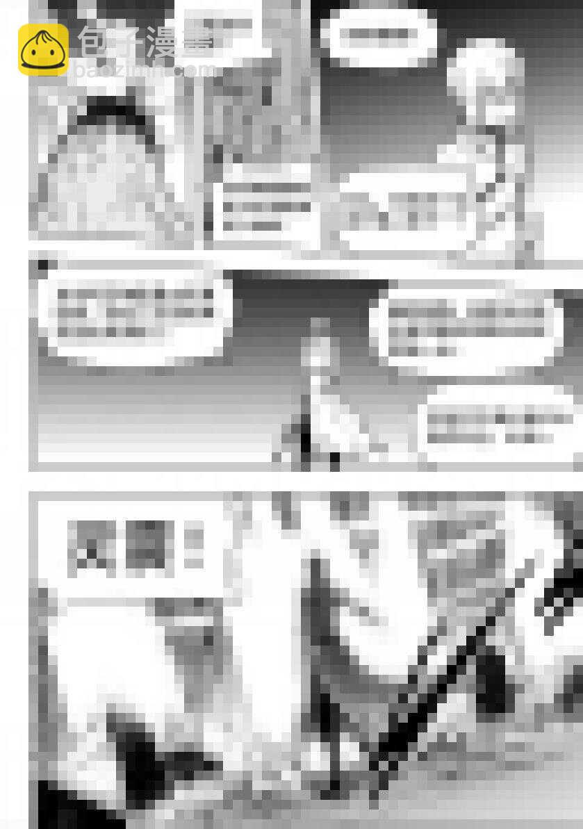 🍱噬规者 第200话 碾压 第5页