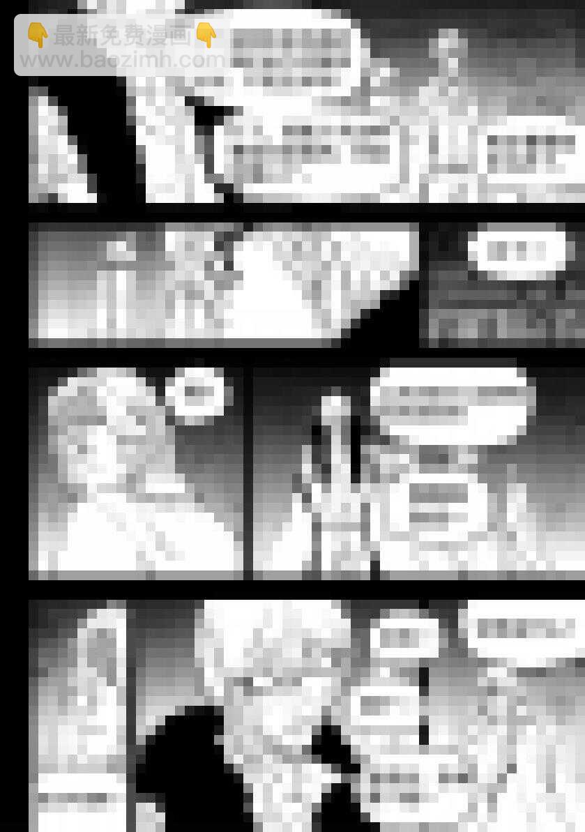 🍱噬规者 第202话 守护 第28页