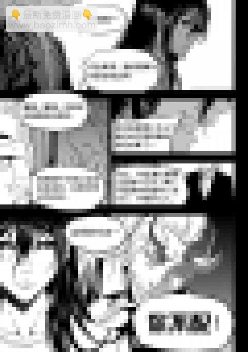 🍱噬规者 第202话 守护 第6页