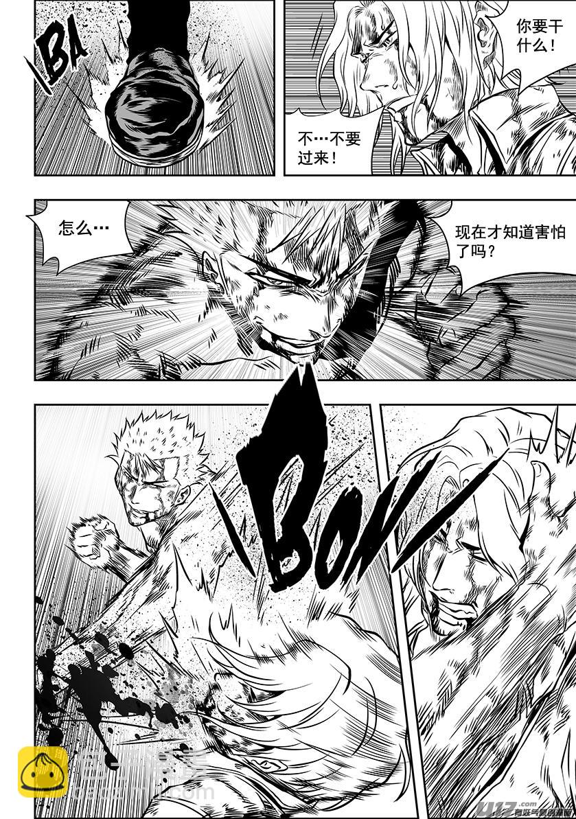 🍱噬规者 第206话 强撑 第11页