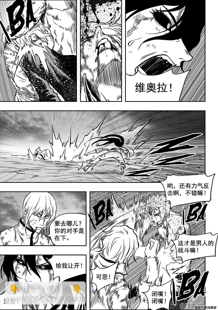 🍱噬规者 第206话 强撑 第12页