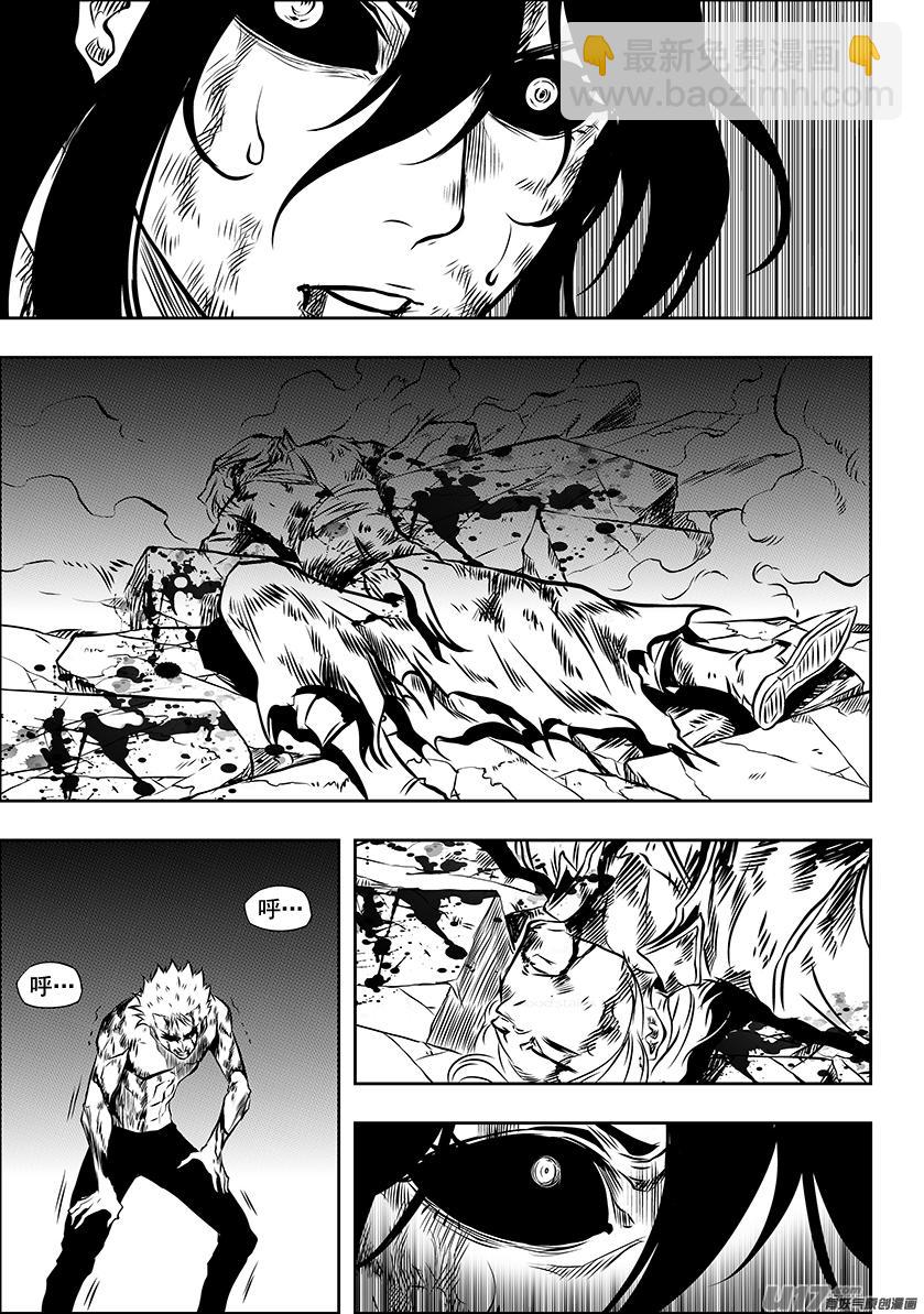 🍱噬规者 第206话 强撑 第16页