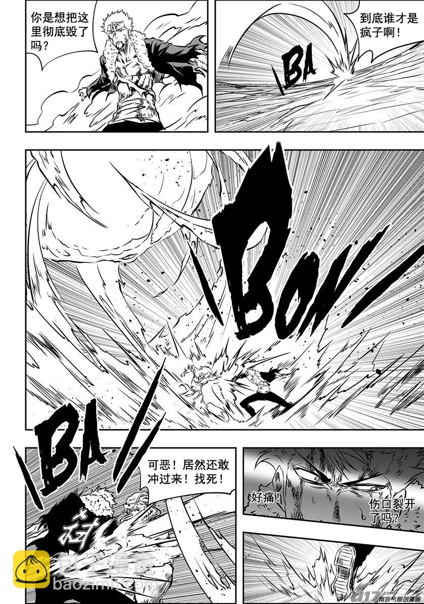 🍱噬规者 第206话 强撑 第5页