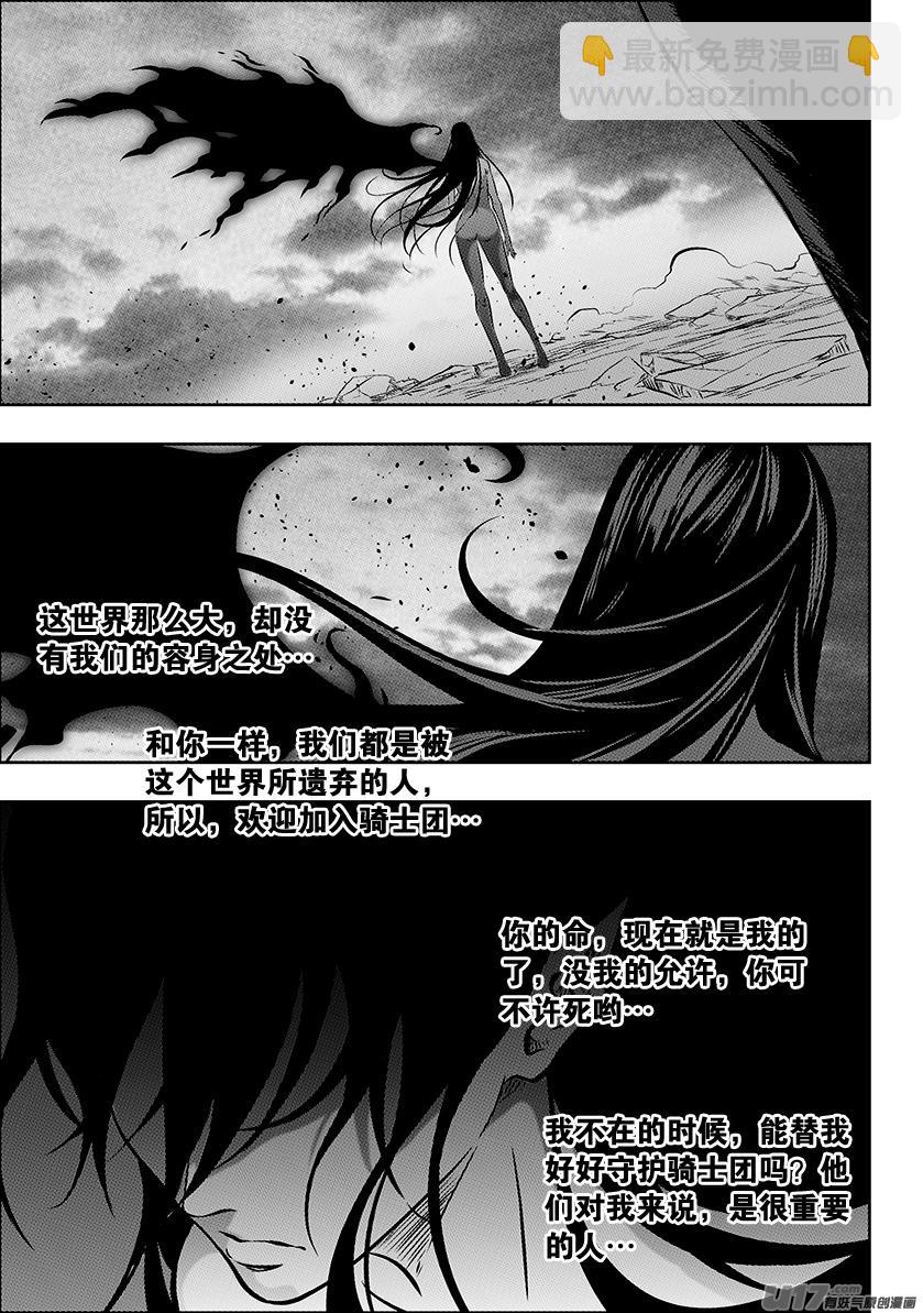 🍱噬规者 第208话 完败 第11页