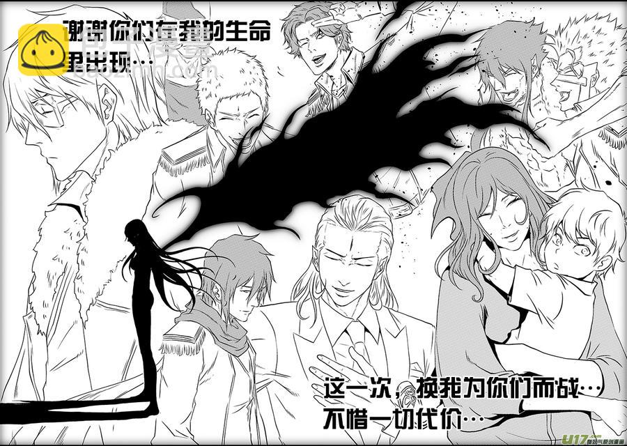 🍱噬规者 第208话 完败 第12页