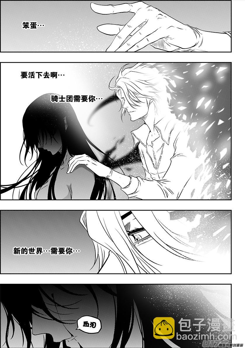 🍱噬规者 第208话 完败 第13页