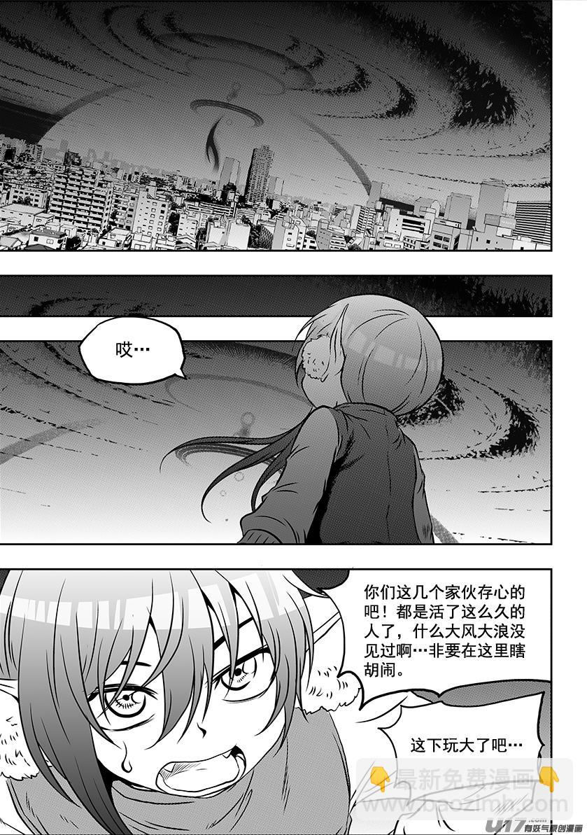 🍱噬规者 第208话 完败 第15页