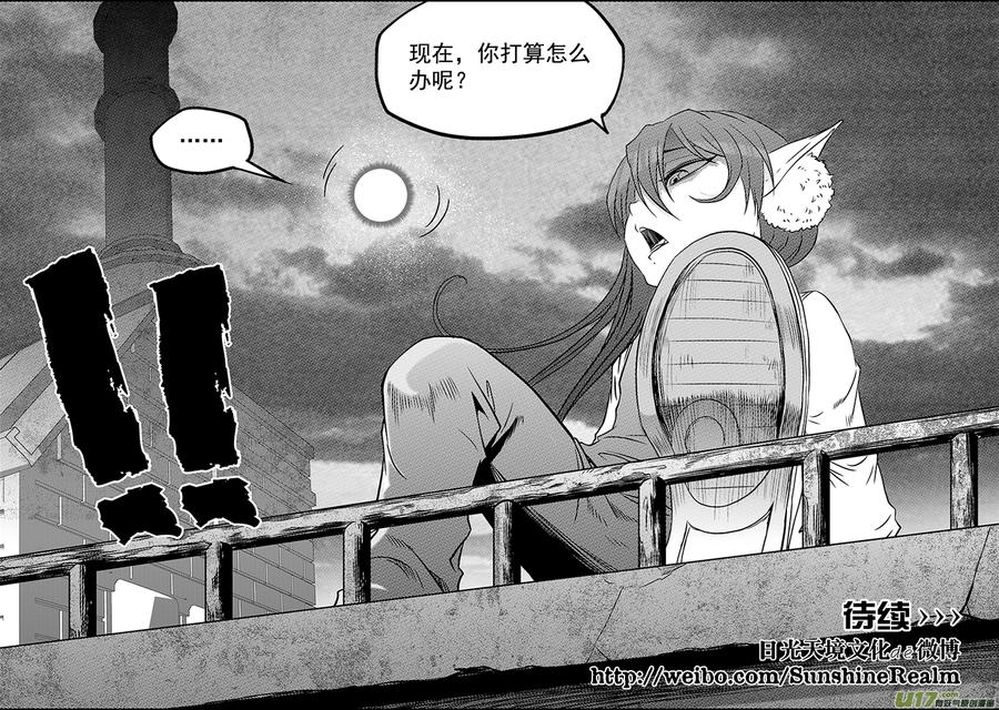 🍱噬规者 第208话 完败 第16页