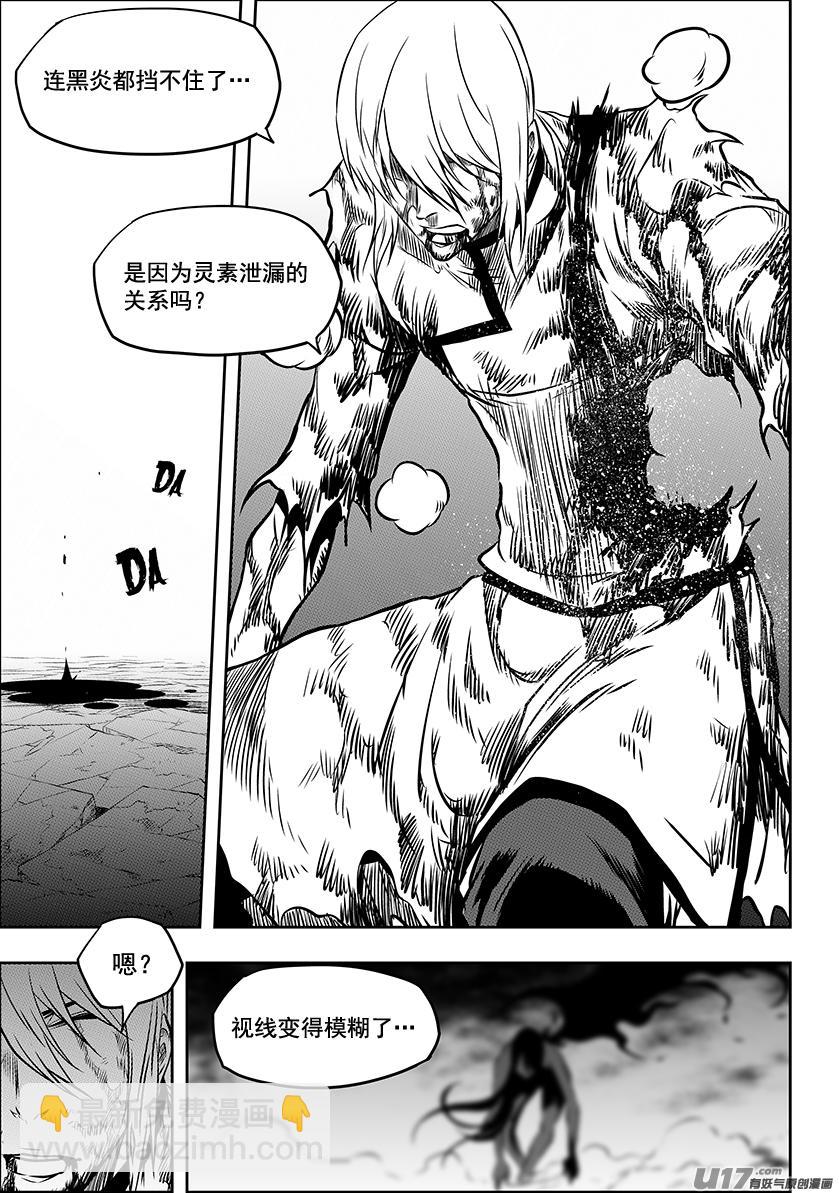 🍱噬规者 第208话 完败 第4页