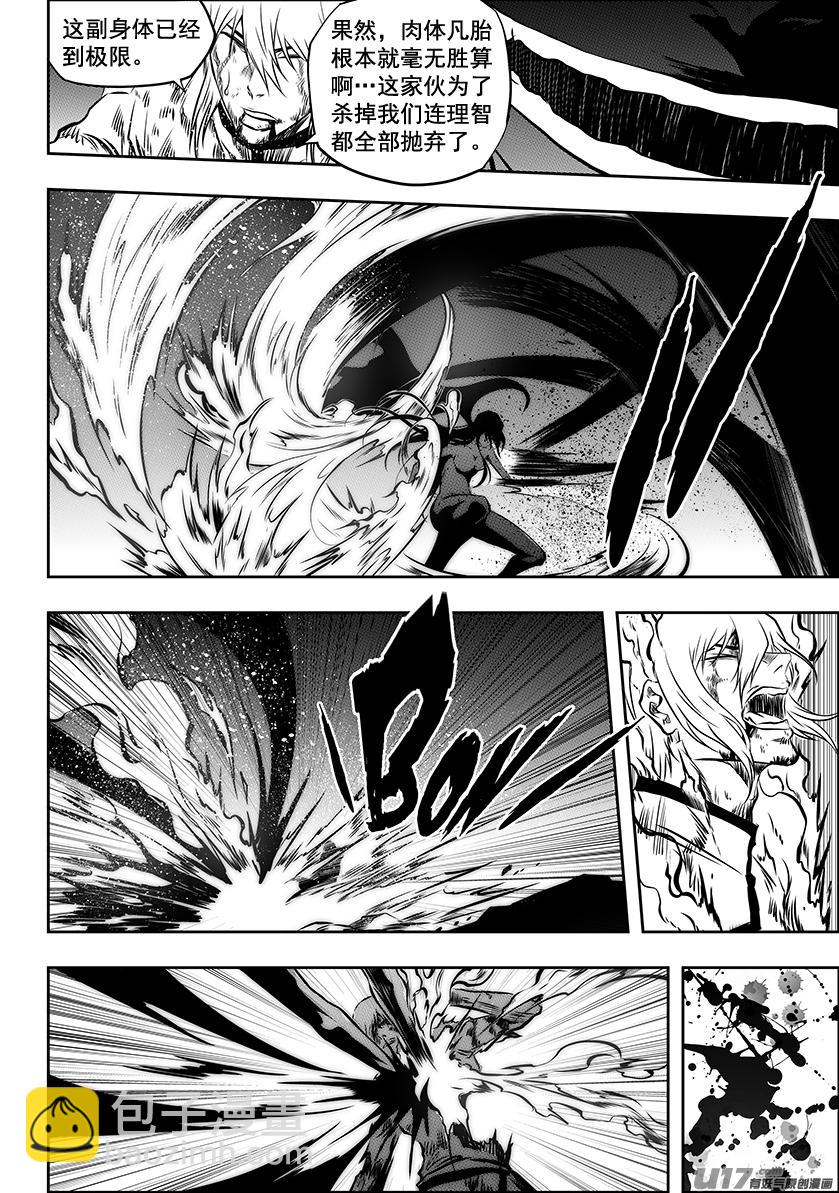 🍱噬规者 第208话 完败 第5页