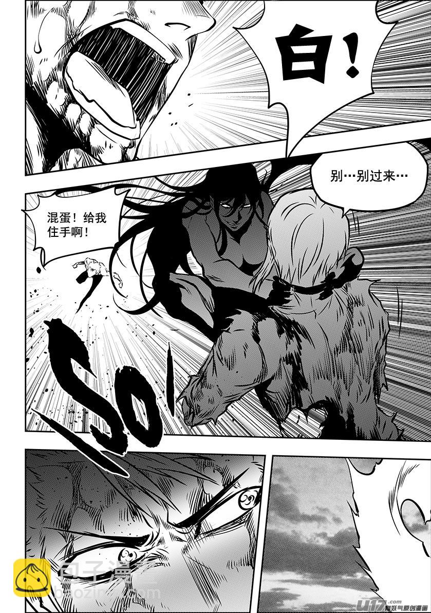🍱噬规者 第208话 完败 第7页
