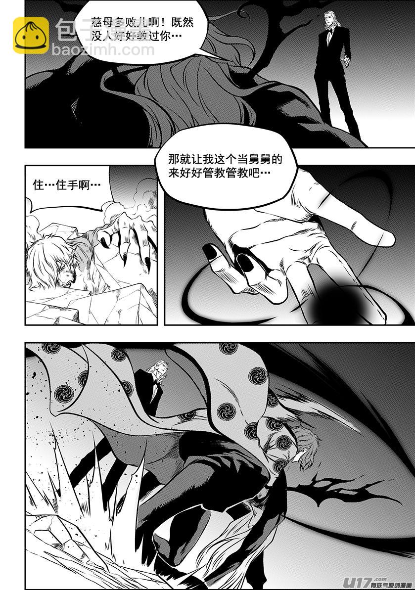 🍱噬规者 第210话 决战之前 第10页