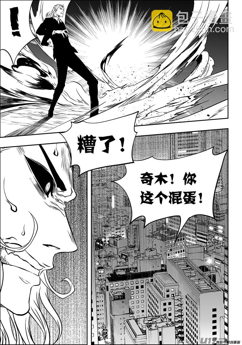 🍱噬规者 第210话 决战之前 第11页