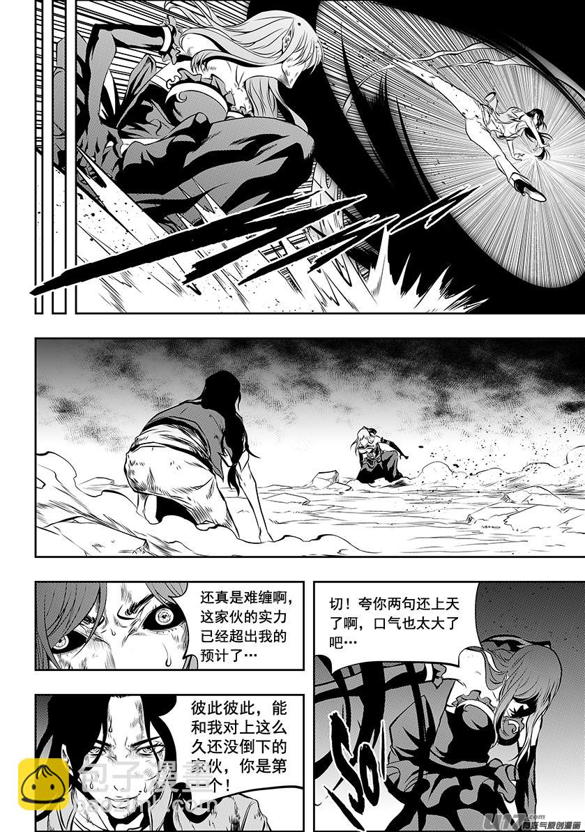 🍱噬规者 第210话 决战之前 第12页