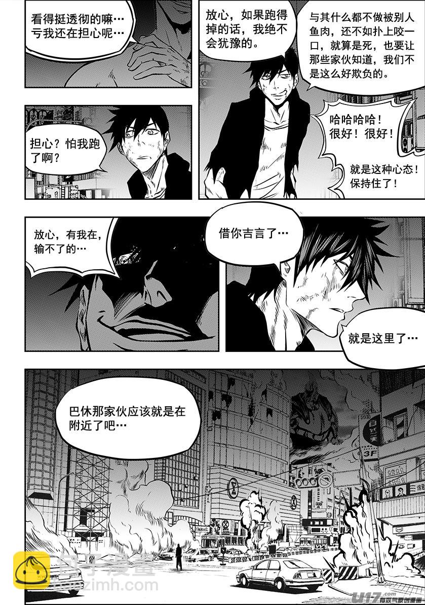 🍱噬规者 第210话 决战之前 第5页
