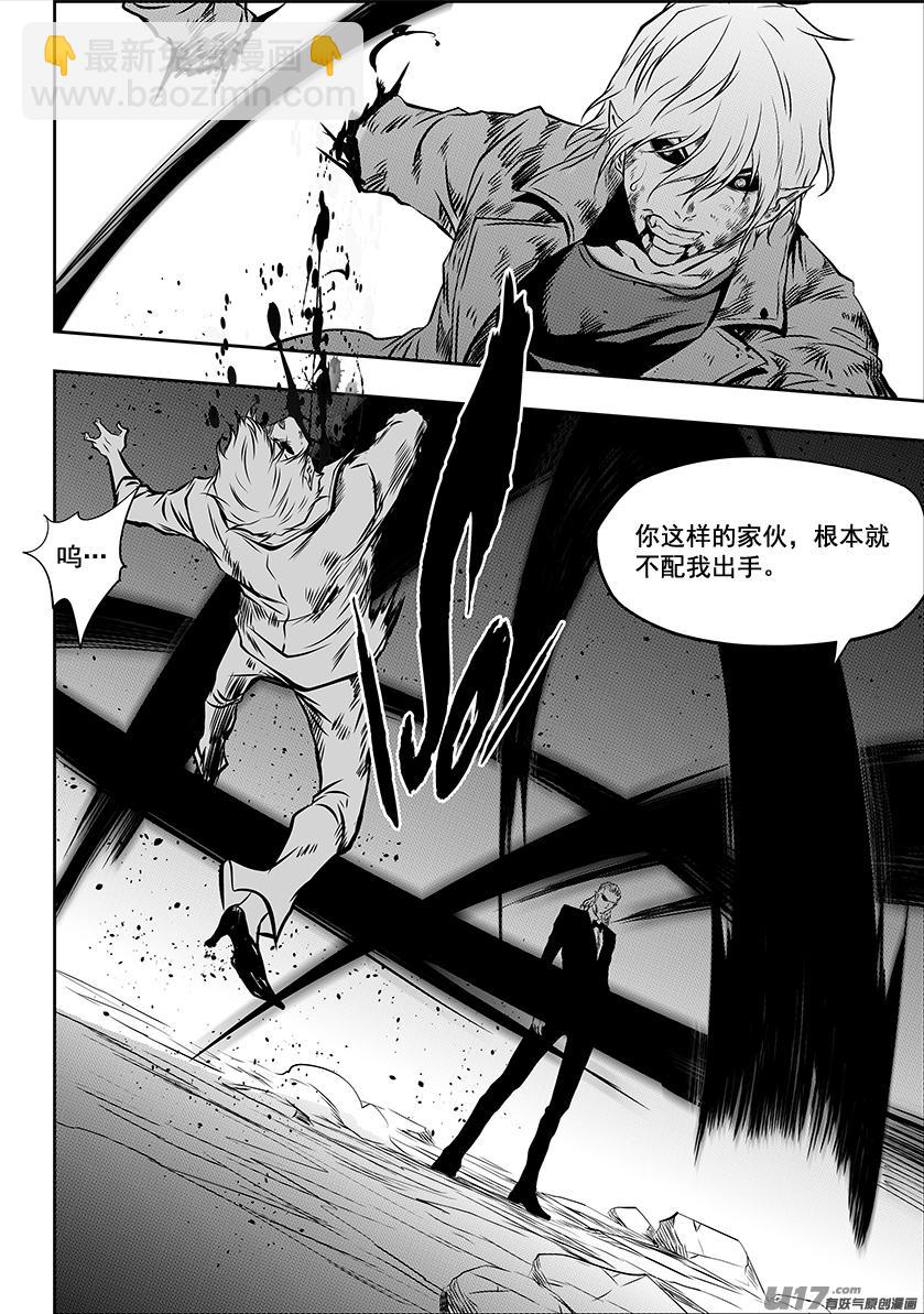 🍱噬规者 第210话 决战之前 第8页