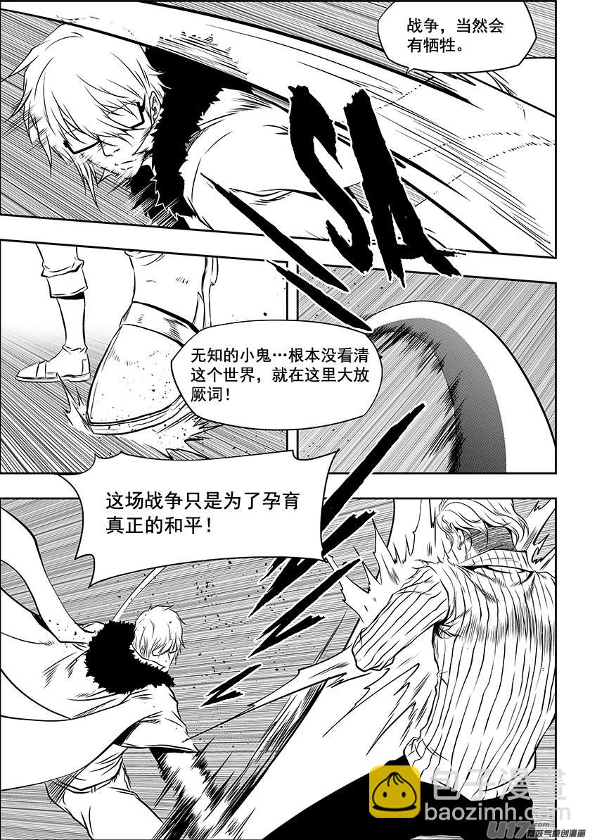 🍱噬规者 第212话 强力援军 第11页