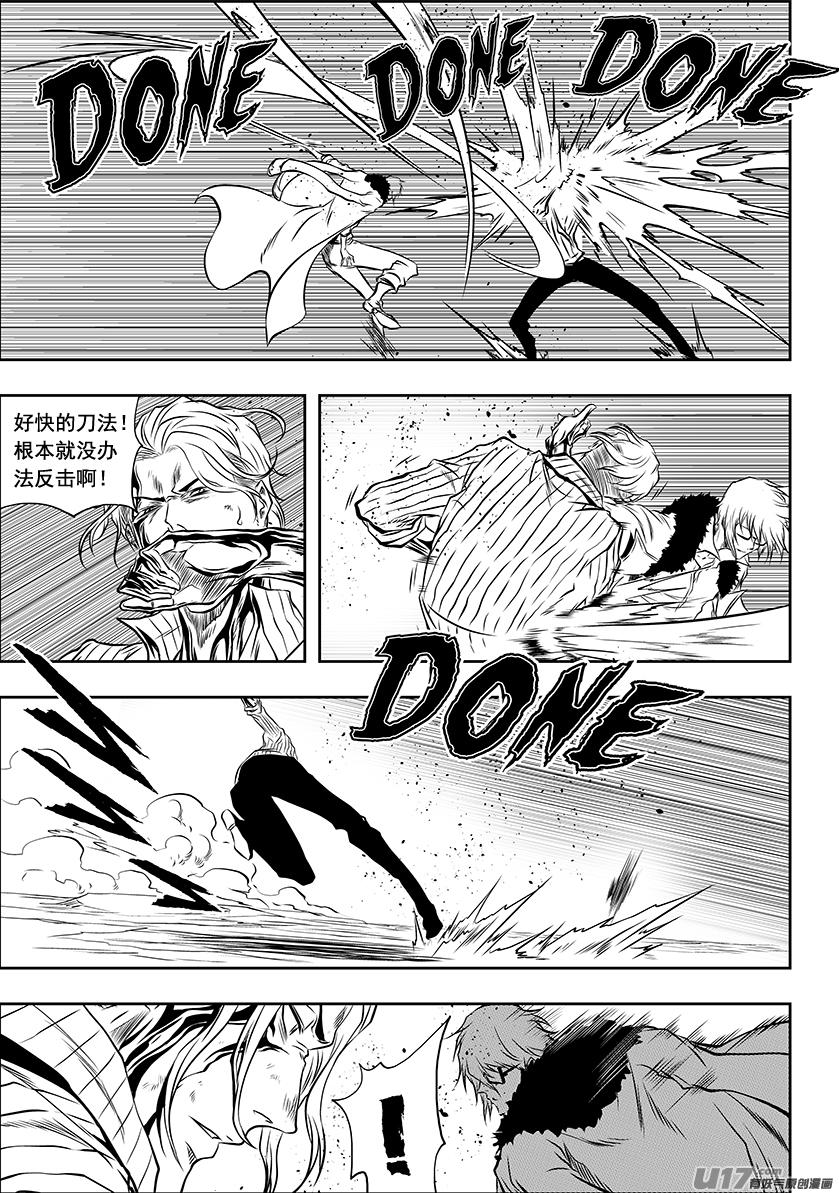 🍱噬规者 第212话 强力援军 第12页