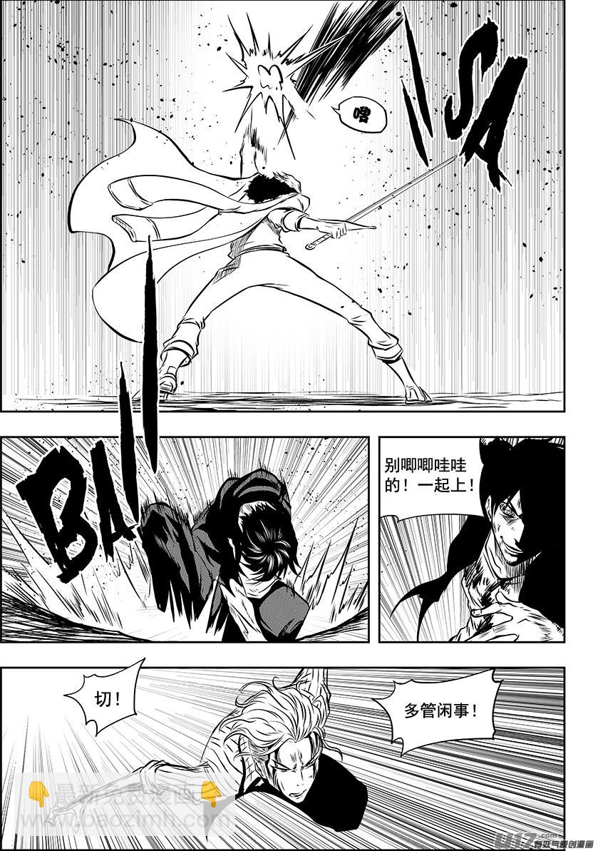 🍱噬规者 第212话 强力援军 第18页