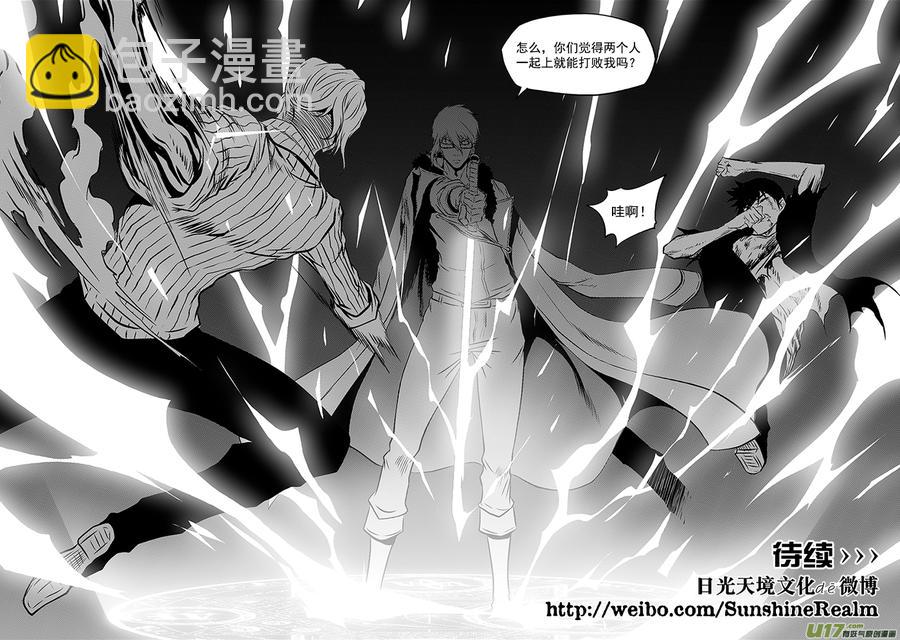 🍱噬规者 第212话 强力援军 第19页